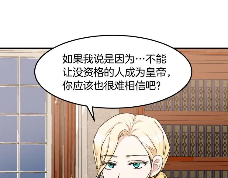 第29话 第85页
