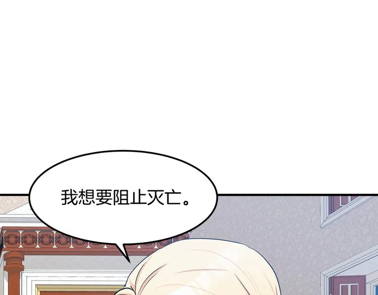 第29话 第88页