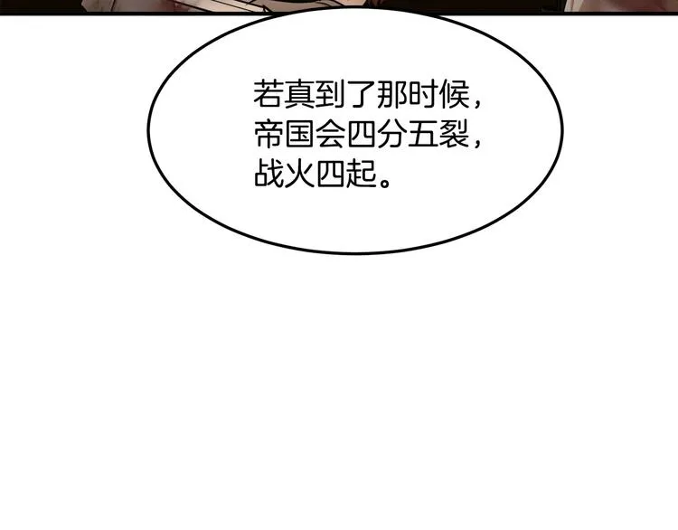 第29话 第97页