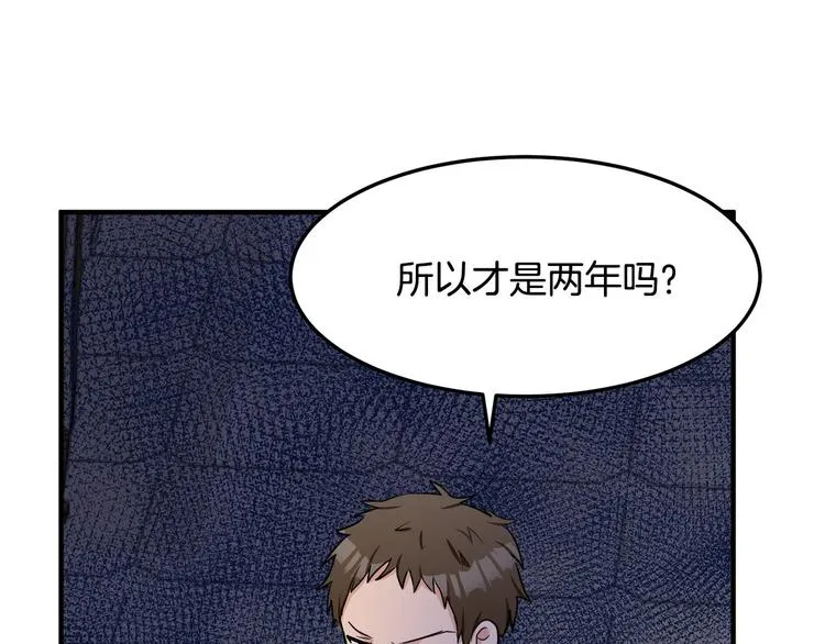 第29话 第98页