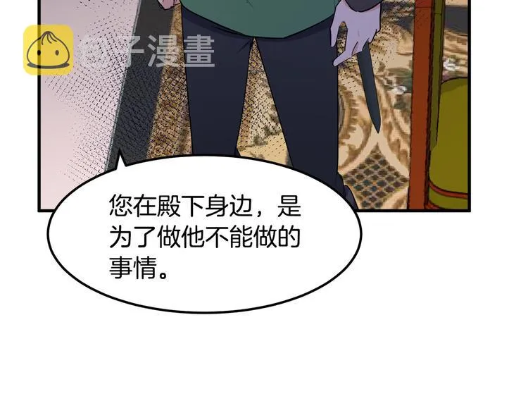 第29话 第100页
