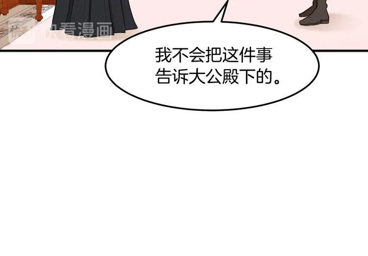 第29话 第103页
