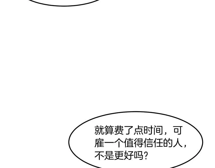 第29话 第129页