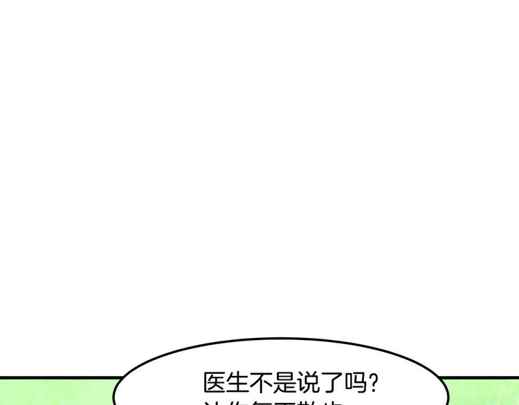 第29话 第146页