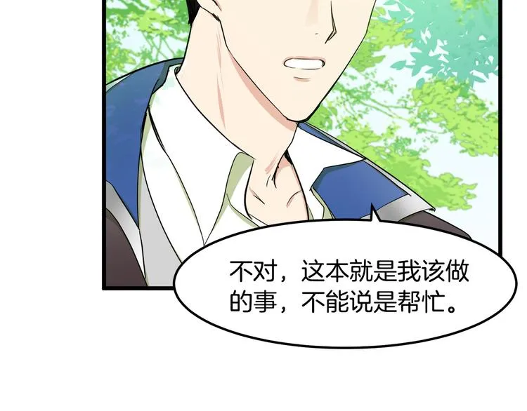第30话 第11页