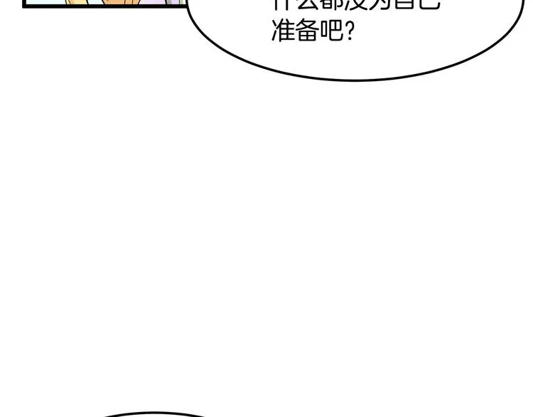 第30话 第17页