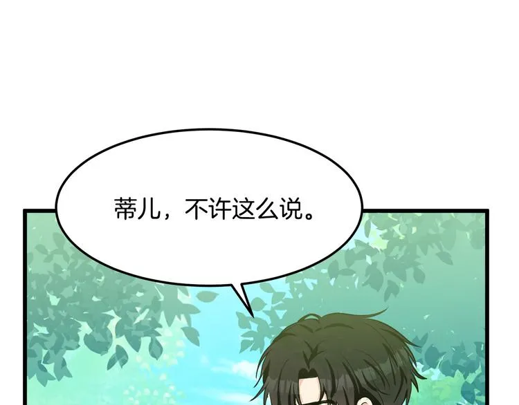 第30话 第20页