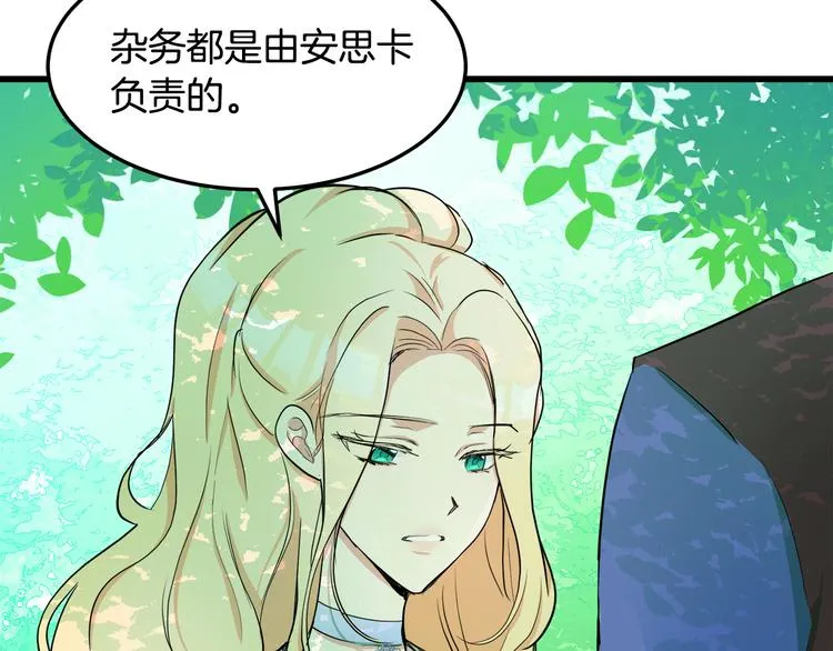 第30话 第23页
