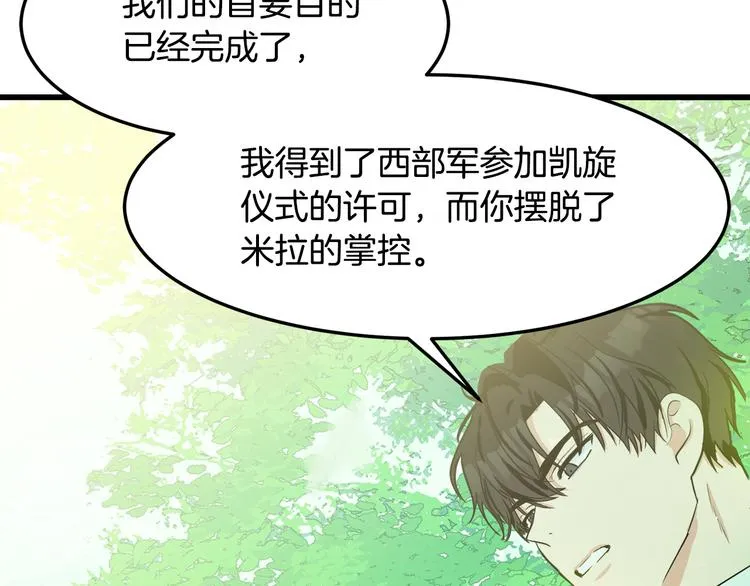 第30话 第31页