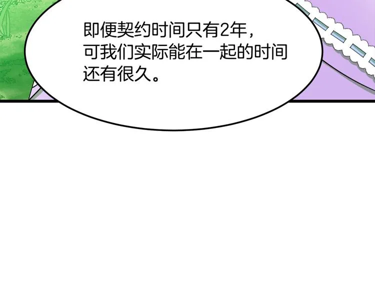 第30话 第34页