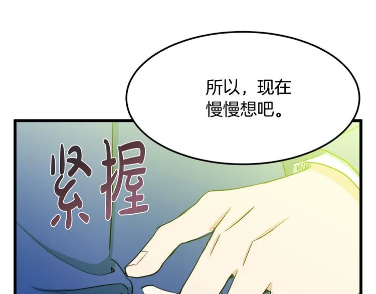 第30话 第35页