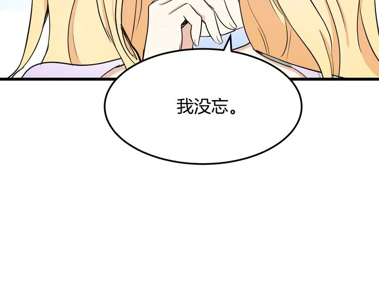 第30话 第43页