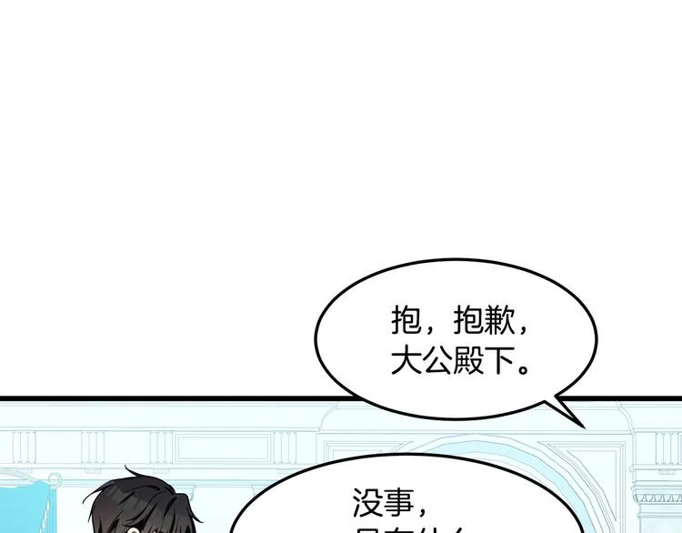 第30话 第50页
