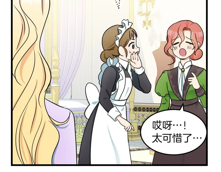 第30话 第80页