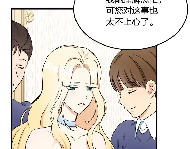 第30话 第82页