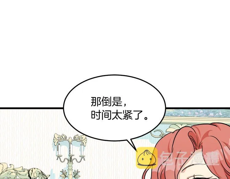 第30话 第85页