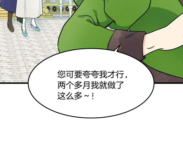 第30话 第87页