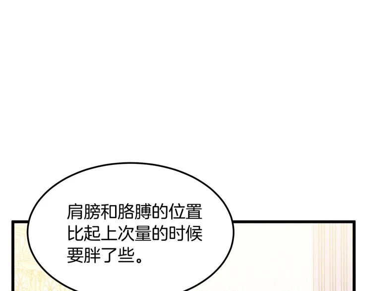 第30话 第88页