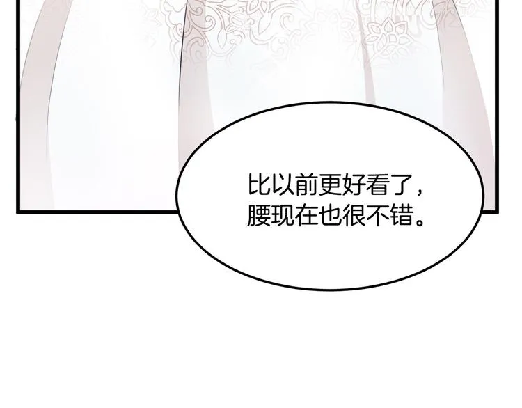 第30话 第91页