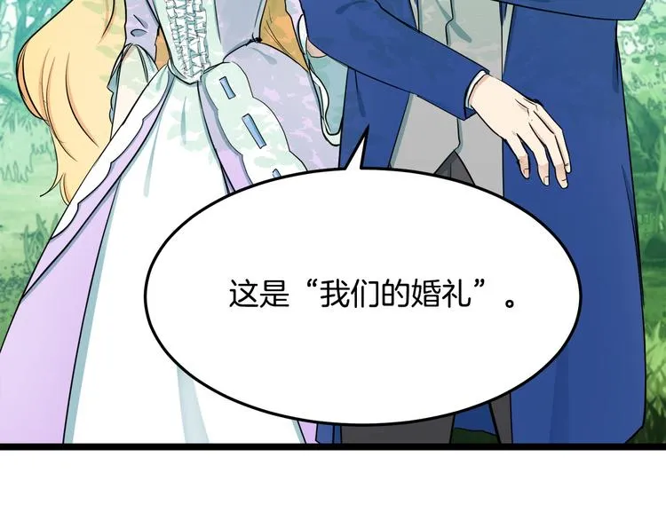 第30话 第138页