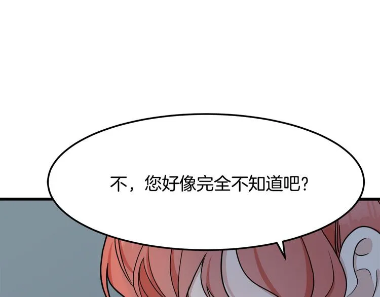 第30话 第144页