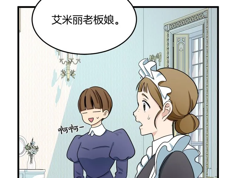 第30话 第147页