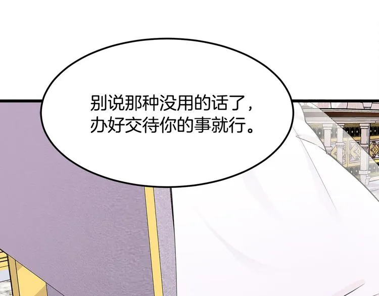 第30话 第160页