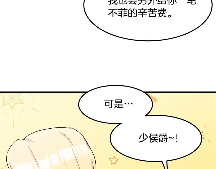 第30话 第164页