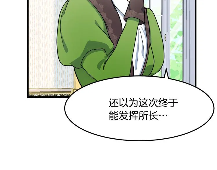 第30话 第168页