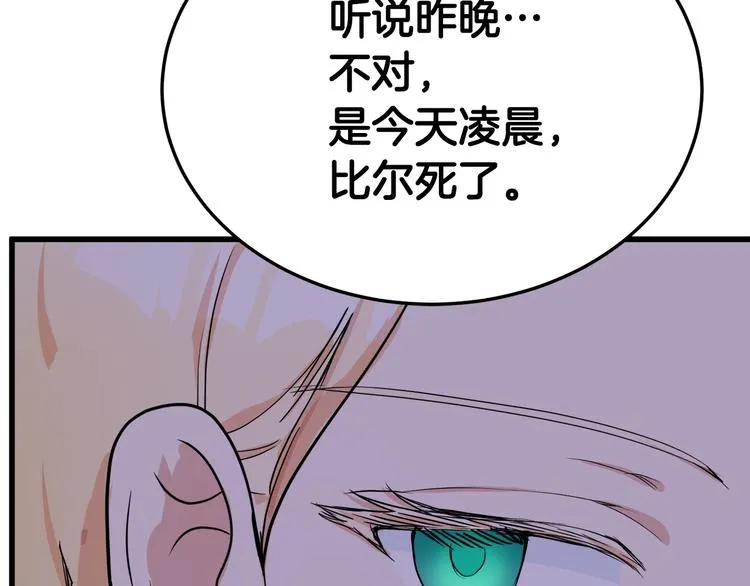 第30话 第188页