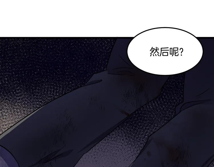 第30话 第197页