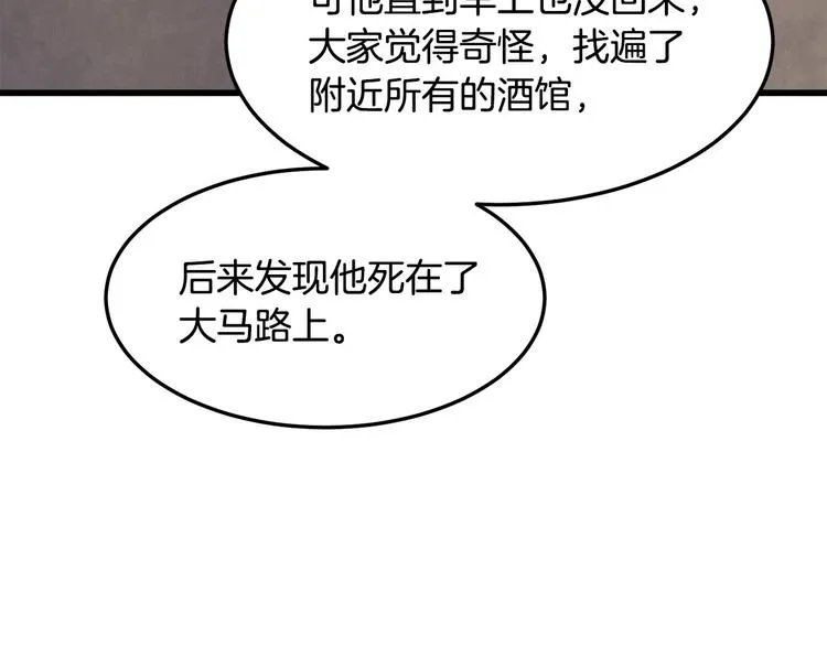 第30话 第199页