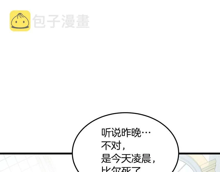 第31话 第5页