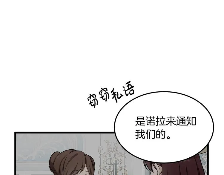 第31话 第8页