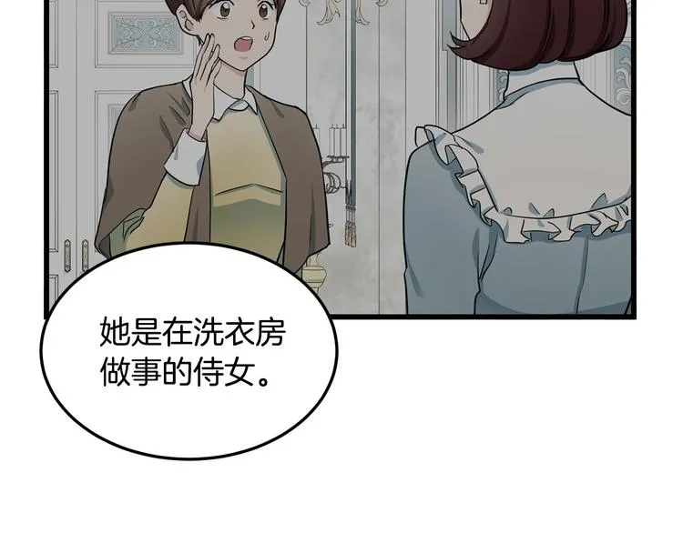 第31话 第9页