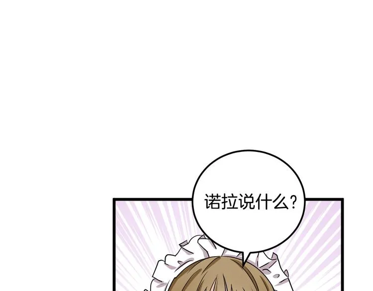第31话 第10页