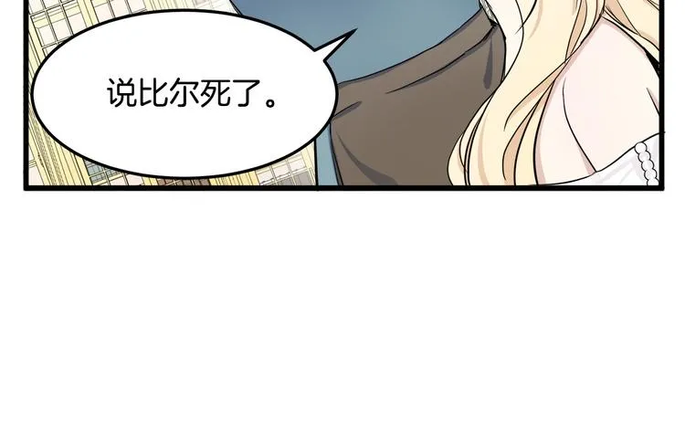 第31话 第14页