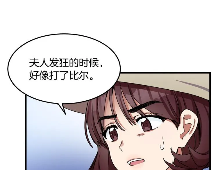 第31话 第19页