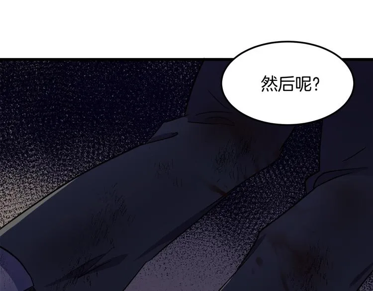 第31话 第21页