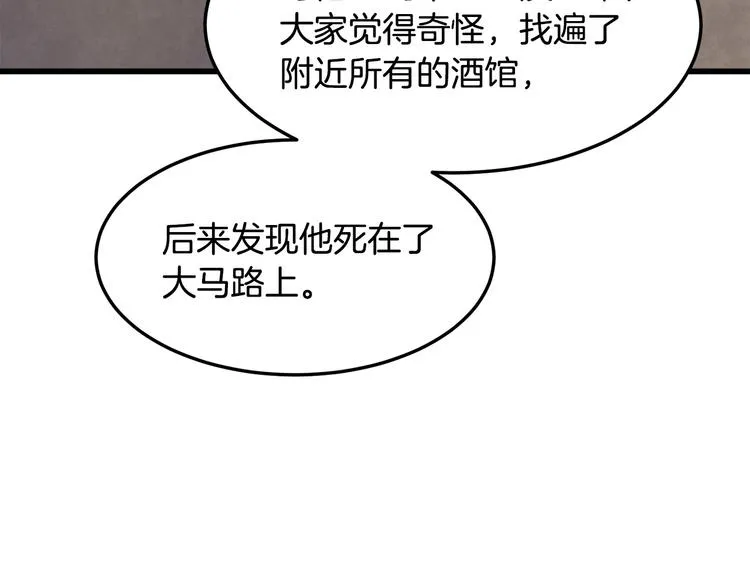 第31话 第23页