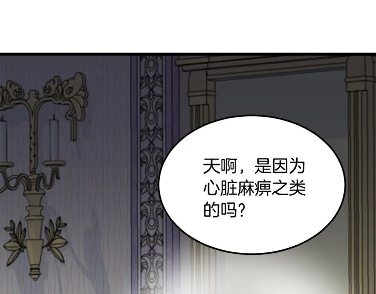 第31话 第24页