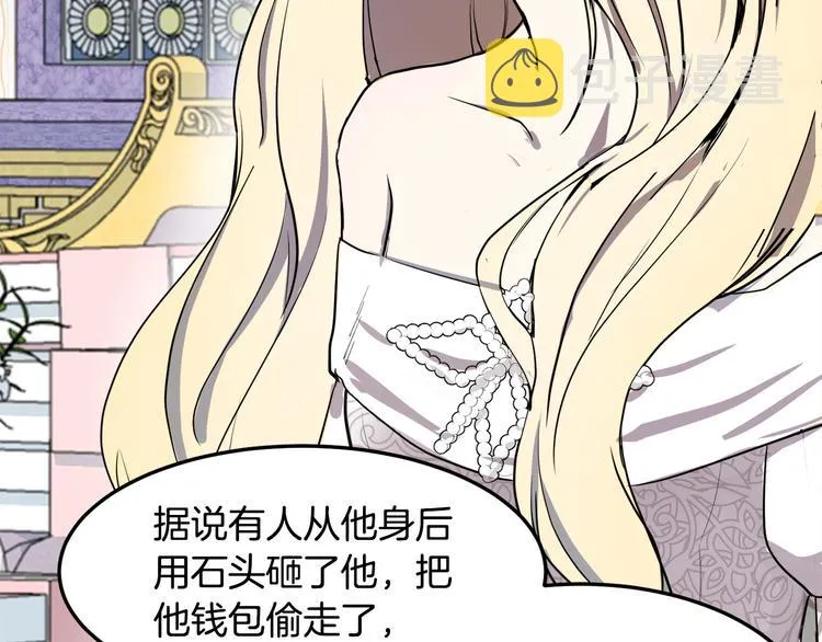 第31话 第26页