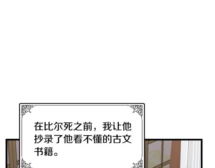 第31话 第28页