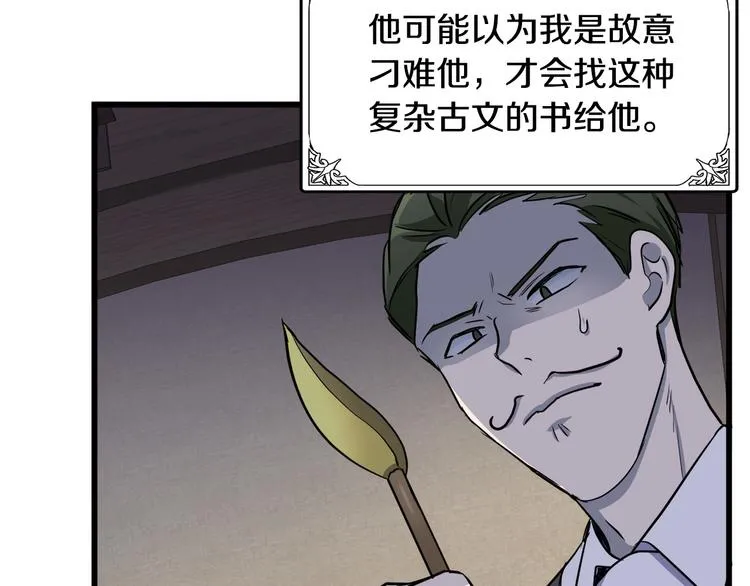 第31话 第31页