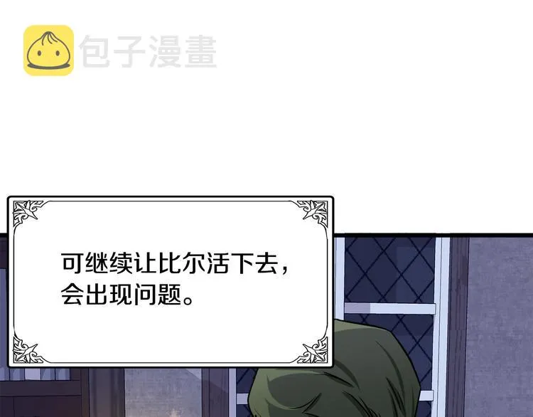 第31话 第33页