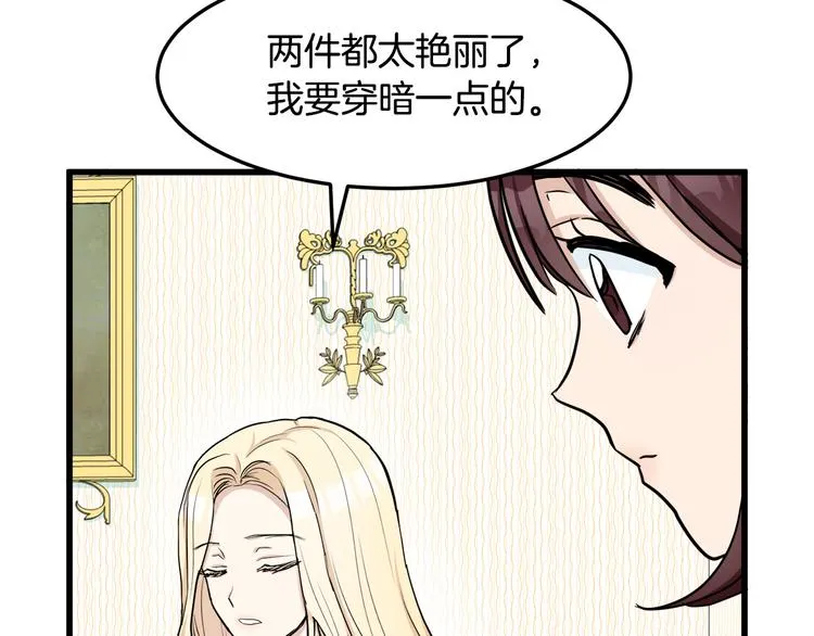 第31话 第56页