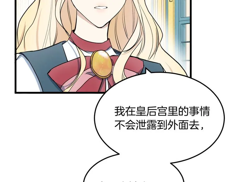 第31话 第64页