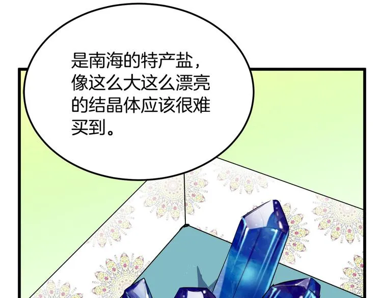 第31话 第77页