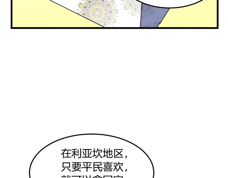 第31话 第79页