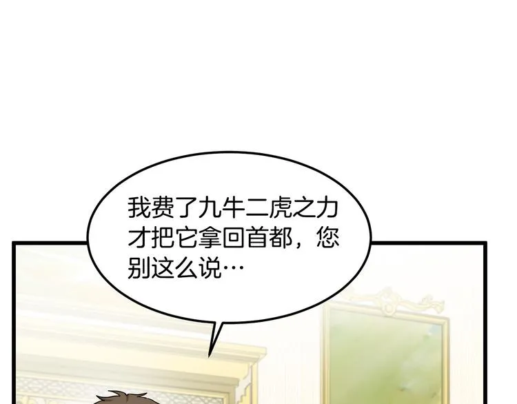 第31话 第82页
